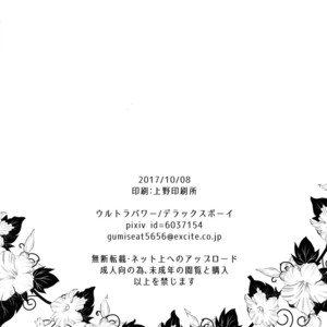 [Ultra Power (DX Boy)] Ryokou, Kanojo to Onsen de – Touken Ranbu dj [JP] – Gay Manga sex 33
