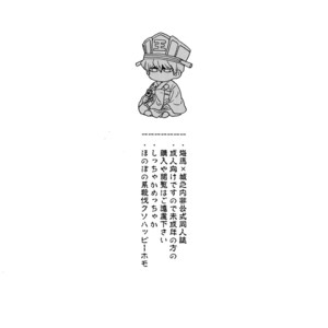 [Sukidarake (Fukuzawa Yukine)] Darling wa Enma-sama – Yu-Gi-Oh! dj [JP] – Gay Manga sex 2