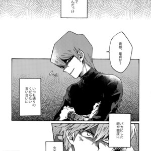 [Sukidarake (Fukuzawa Yukine)] Darling wa Enma-sama – Yu-Gi-Oh! dj [JP] – Gay Manga sex 4