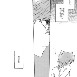 [Sukidarake (Fukuzawa Yukine)] Darling wa Enma-sama – Yu-Gi-Oh! dj [JP] – Gay Manga sex 9