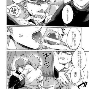 [Sukidarake (Fukuzawa Yukine)] Darling wa Enma-sama – Yu-Gi-Oh! dj [JP] – Gay Manga sex 15