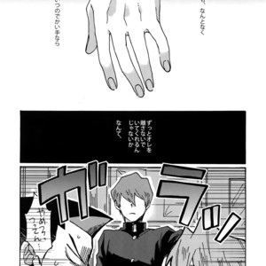 [Sukidarake (Fukuzawa Yukine)] Darling wa Enma-sama – Yu-Gi-Oh! dj [JP] – Gay Manga sex 41