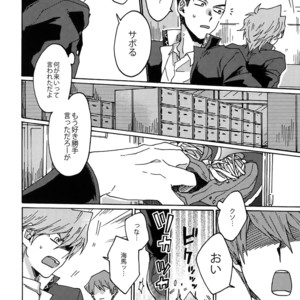 [Sukidarake (Fukuzawa Yukine)] Darling wa Enma-sama – Yu-Gi-Oh! dj [JP] – Gay Manga sex 43