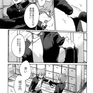 [Sukidarake (Fukuzawa Yukine)] Darling wa Enma-sama – Yu-Gi-Oh! dj [JP] – Gay Manga sex 44