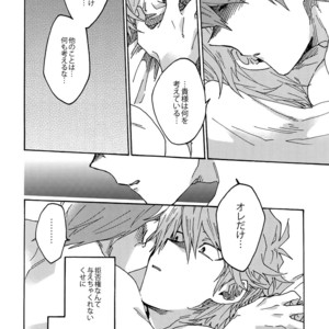 [Sukidarake (Fukuzawa Yukine)] Darling wa Enma-sama – Yu-Gi-Oh! dj [JP] – Gay Manga sex 49