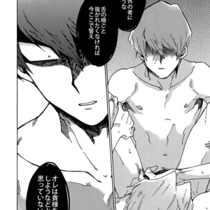 [Sukidarake (Fukuzawa Yukine)] Darling wa Enma-sama – Yu-Gi-Oh! dj [JP] – Gay Manga sex 55
