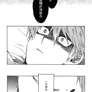 [Sukidarake (Fukuzawa Yukine)] Darling wa Enma-sama – Yu-Gi-Oh! dj [JP] – Gay Manga sex 56