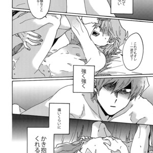 [Sukidarake (Fukuzawa Yukine)] Darling wa Enma-sama – Yu-Gi-Oh! dj [JP] – Gay Manga sex 57