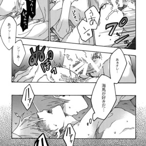 [Sukidarake (Fukuzawa Yukine)] Darling wa Enma-sama – Yu-Gi-Oh! dj [JP] – Gay Manga sex 58