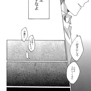 [Sukidarake (Fukuzawa Yukine)] Darling wa Enma-sama – Yu-Gi-Oh! dj [JP] – Gay Manga sex 61
