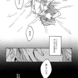 [Sukidarake (Fukuzawa Yukine)] Darling wa Enma-sama – Yu-Gi-Oh! dj [JP] – Gay Manga sex 63