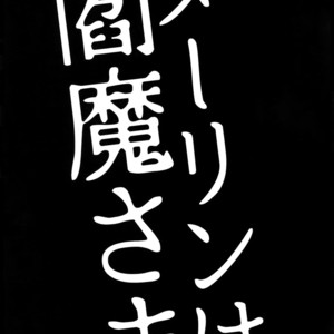 [Sukidarake (Fukuzawa Yukine)] Darling wa Enma-sama – Yu-Gi-Oh! dj [JP] – Gay Manga sex 64