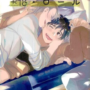 Gay Manga - [53] Rolling  Roll – Yuri on Ice dj [Eng] – Gay Manga