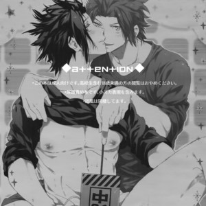 [SpringLOVE (Madara)] Kotchi no ana de Shiyo – World Trigger dj [JP] – Gay Manga sex 2