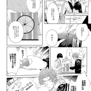 [SpringLOVE (Madara)] Kotchi no ana de Shiyo – World Trigger dj [JP] – Gay Manga sex 5