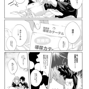 [SpringLOVE (Madara)] Kotchi no ana de Shiyo – World Trigger dj [JP] – Gay Manga sex 8