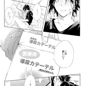 [SpringLOVE (Madara)] Kotchi no ana de Shiyo – World Trigger dj [JP] – Gay Manga sex 16