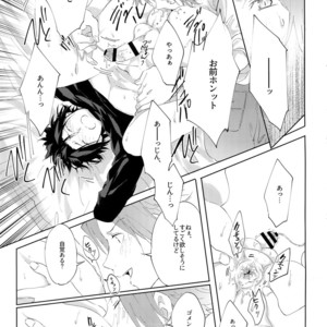 [SpringLOVE (Madara)] Kotchi no ana de Shiyo – World Trigger dj [JP] – Gay Manga sex 20