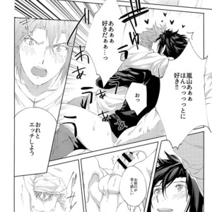 [SpringLOVE (Madara)] Kotchi no ana de Shiyo – World Trigger dj [JP] – Gay Manga sex 27