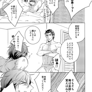 [URO (Amama)] Saitou-kun to 190-cm no Otoko [JP] – Gay Manga sex 8