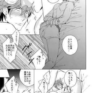 [URO (Amama)] Saitou-kun to 190-cm no Otoko [JP] – Gay Manga sex 10