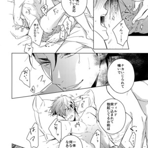 [URO (Amama)] Saitou-kun to 190-cm no Otoko [JP] – Gay Manga sex 11