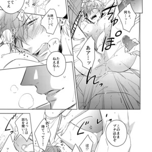 [URO (Amama)] Saitou-kun to 190-cm no Otoko [JP] – Gay Manga sex 12