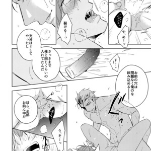 [URO (Amama)] Saitou-kun to 190-cm no Otoko [JP] – Gay Manga sex 13