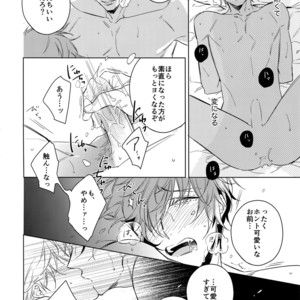 [URO (Amama)] Saitou-kun to 190-cm no Otoko [JP] – Gay Manga sex 15
