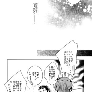[URO (Amama)] Saitou-kun to 190-cm no Otoko [JP] – Gay Manga sex 19