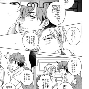 [URO (Amama)] Saitou-kun to 190-cm no Otoko. 2 [JP] – Gay Manga sex 4