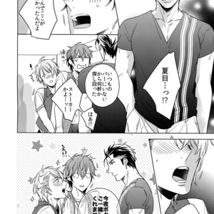 [URO (Amama)] Saitou-kun to 190-cm no Otoko. 2 [JP] – Gay Manga sex 5