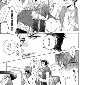 [URO (Amama)] Saitou-kun to 190-cm no Otoko. 2 [JP] – Gay Manga sex 6