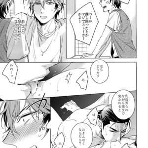 [URO (Amama)] Saitou-kun to 190-cm no Otoko. 2 [JP] – Gay Manga sex 8