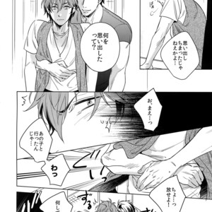 [URO (Amama)] Saitou-kun to 190-cm no Otoko. 2 [JP] – Gay Manga sex 9