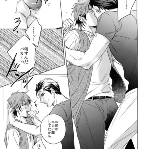 [URO (Amama)] Saitou-kun to 190-cm no Otoko. 2 [JP] – Gay Manga sex 10