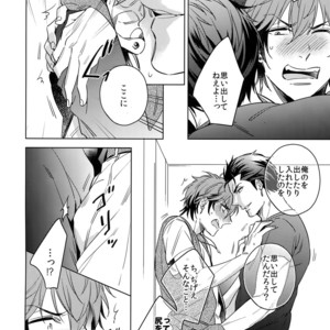 [URO (Amama)] Saitou-kun to 190-cm no Otoko. 2 [JP] – Gay Manga sex 11