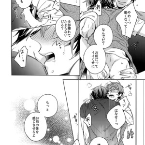 [URO (Amama)] Saitou-kun to 190-cm no Otoko. 2 [JP] – Gay Manga sex 15