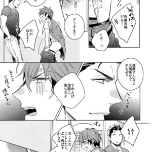 [URO (Amama)] Saitou-kun to 190-cm no Otoko. 2 [JP] – Gay Manga sex 18