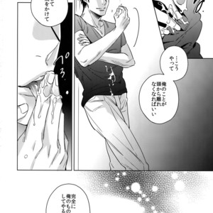 [URO (Amama)] Saitou-kun to 190-cm no Otoko. 2 [JP] – Gay Manga sex 19