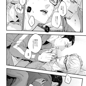 [skull9 (Okamoto K SoKiyoshi)] PH – Final Fantasy XV dj [JP] – Gay Manga sex 19