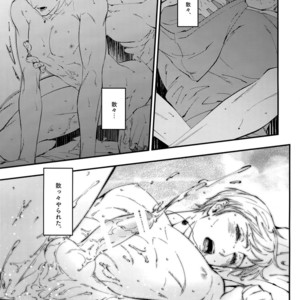 [skull9 (Okamoto K SoKiyoshi)] PH – Final Fantasy XV dj [JP] – Gay Manga sex 20