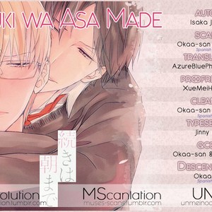 [ISAKA Jugoro] Tsuzuki wa Asa Made [Eng] – Gay Manga sex 2