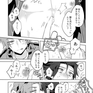 [SpringLOVE (Madara), Bye-Be] Arashiyama Oishii Bonyuu Tokunou 5. 3 – World Trigger dj [JP] – Gay Manga sex 8
