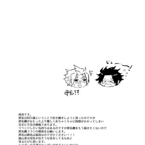 [SpringLOVE (Madara), Bye-Be] Arashiyama Oishii Bonyuu Tokunou 5. 3 – World Trigger dj [JP] – Gay Manga sex 24