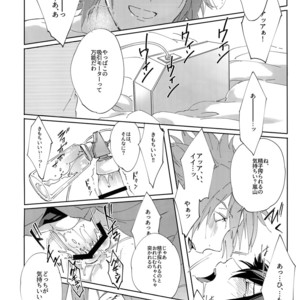 [SpringLOVE (Madara), Bye-Be] Arashiyama Oishii Bonyuu Tokunou 5. 3 – World Trigger dj [JP] – Gay Manga sex 37