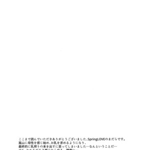 [SpringLOVE (Madara), Bye-Be] Arashiyama Oishii Bonyuu Tokunou 5. 3 – World Trigger dj [JP] – Gay Manga sex 41