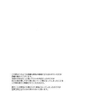 [SpringLOVE (Madara), Bye-Be] Arashiyama Oishii Bonyuu Tokunou 5. 3 – World Trigger dj [JP] – Gay Manga sex 52