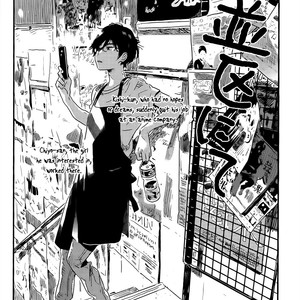 [KII Kanna] Suginami Ku Nite [Eng] – Gay Manga sex 2