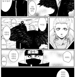 [Rauhreif/ Inoue Yuki] My Dear 80 years – Naruto dj [kr] – Gay Manga sex 13